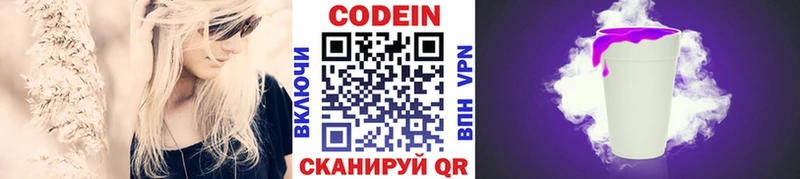 Codein Purple Drank  Севск 