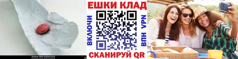 Ecstasy круглые  Севск 