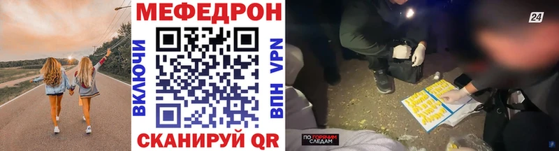Меф мяу мяу  Севск