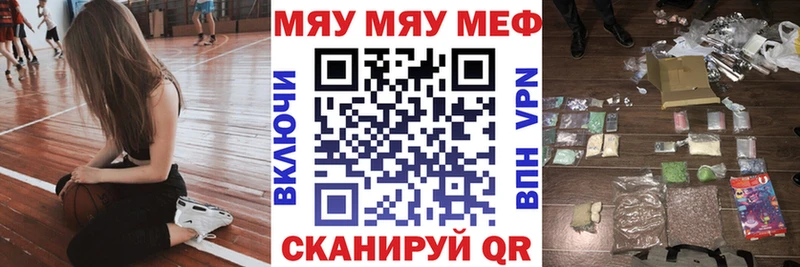 МЯУ-МЯУ mephedrone  Севск 