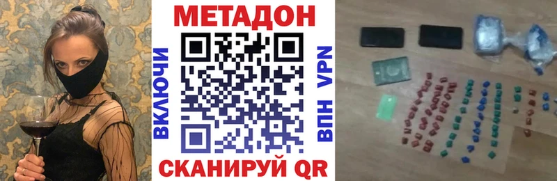 hydra ТОР  Севск  МЕТАДОН methadone  хочу наркоту 